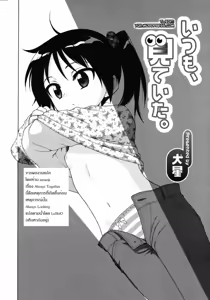 Page 2 of Itsumo, Miteita. - preview thumbnail