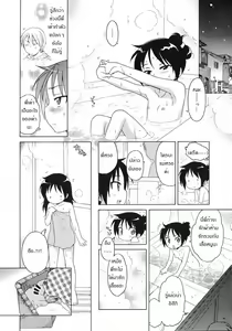 Page 4 of Itsumo, Miteita. - preview thumbnail