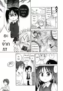 Page 7 of Itsumo, Miteita. - preview thumbnail
