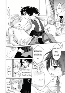Page 8 of Itsumo, Miteita. - preview thumbnail