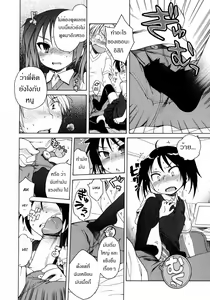 Page 10 of Itsumo, Miteita. - preview thumbnail