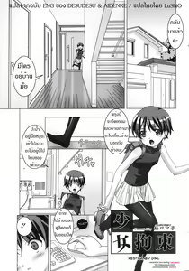 Shoujo Kousoku | Restrained Girl — hentai manga cover on Fhentai