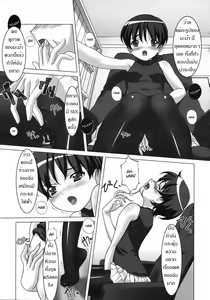 Page 3 of Shoujo Kousoku | Restrained Girl - preview thumbnail