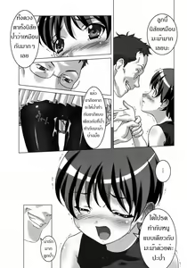 Page 7 of Shoujo Kousoku | Restrained Girl - preview thumbnail