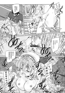 Page 20 of Loose Strings 2 - preview thumbnail