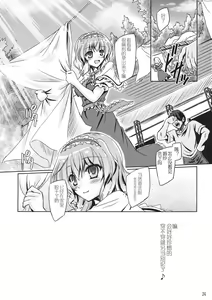 Page 23 of Loose Strings 2 - preview thumbnail