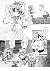 Page 5 of Loose Strings 2 - preview thumbnail