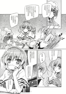 Page 6 of Loose Strings 2 - preview thumbnail