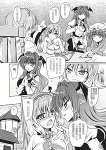 Page 7 of Loose Strings 2 - preview thumbnail