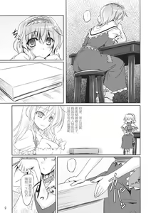 Page 8 of Loose Strings 2 - preview thumbnail