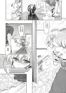 Page 9 of Loose Strings 2 - preview thumbnail