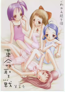 Kakumei Seisen Daigogou — hentai manga cover on Fhentai