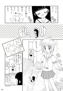 Page 29 of Kokekokko-ring - preview thumbnail