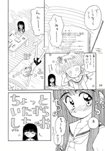 Page 30 of Kokekokko-ring - preview thumbnail