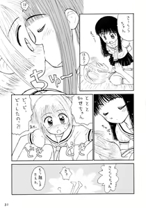 Page 31 of Kokekokko-ring - preview thumbnail