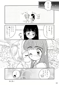 Page 34 of Kokekokko-ring - preview thumbnail