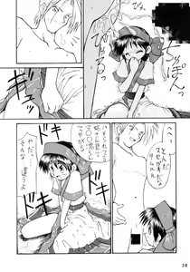 Page 38 of Kokekokko-ring - preview thumbnail