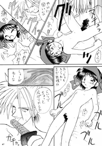 Page 41 of Kokekokko-ring - preview thumbnail