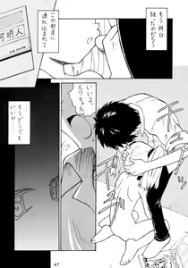 Page 47 of Kokekokko-ring - preview thumbnail
