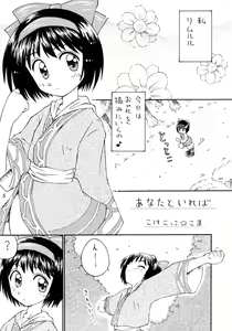 Page 5 of Kokekokko-ring - preview thumbnail