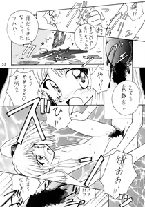 Page 53 of Kokekokko-ring - preview thumbnail