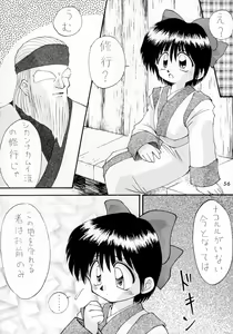 Page 56 of Kokekokko-ring - preview thumbnail