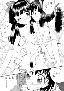 Page 6 of Kokekokko-ring - preview thumbnail
