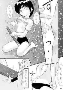 Page 64 of Kokekokko-ring - preview thumbnail