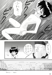 Page 66 of Kokekokko-ring - preview thumbnail