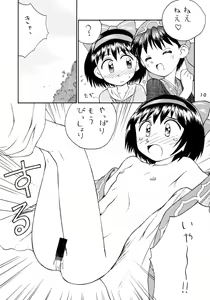 Page 10 of Kokekokko-ring - preview thumbnail