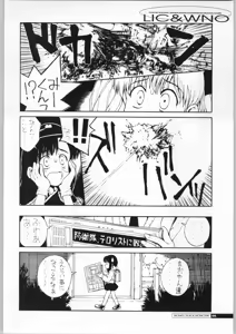Page 5 of Teikyoudo Funsou to Sekai Shin Chitsujo - Low-Intensity Conflict and World New-Order - preview thumbnail