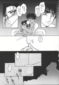 Page 113 of Game Miki 5 - preview thumbnail