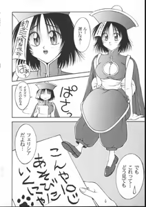 Page 130 of Game Miki 5 - preview thumbnail