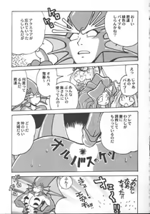Page 23 of Game Miki 5 - preview thumbnail