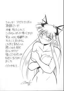 Page 24 of Game Miki 5 - preview thumbnail