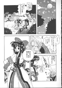 Page 29 of Game Miki 5 - preview thumbnail