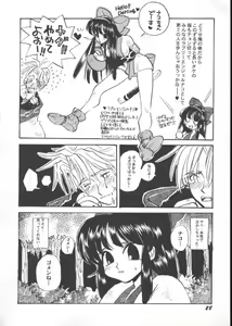 Page 30 of Game Miki 5 - preview thumbnail
