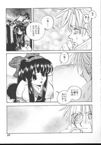 Page 31 of Game Miki 5 - preview thumbnail