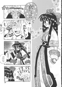Page 33 of Game Miki 5 - preview thumbnail