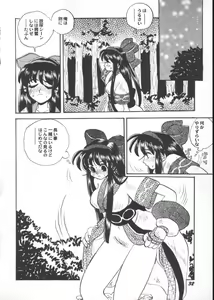 Page 34 of Game Miki 5 - preview thumbnail