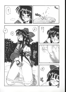 Page 36 of Game Miki 5 - preview thumbnail