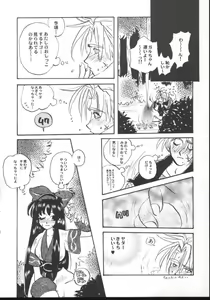 Page 38 of Game Miki 5 - preview thumbnail