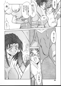 Page 54 of Game Miki 5 - preview thumbnail