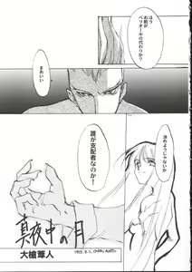 Page 71 of Game Miki 5 - preview thumbnail