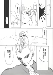 Page 72 of Game Miki 5 - preview thumbnail