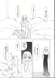 Page 74 of Game Miki 5 - preview thumbnail
