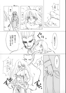 Page 78 of Game Miki 5 - preview thumbnail