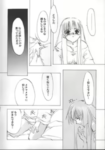 Page 80 of Game Miki 5 - preview thumbnail