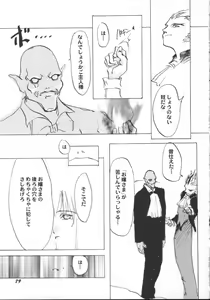 Page 81 of Game Miki 5 - preview thumbnail