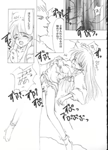 Page 85 of Game Miki 5 - preview thumbnail